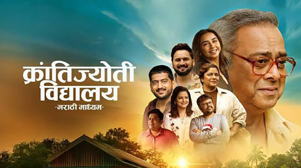 Kranti