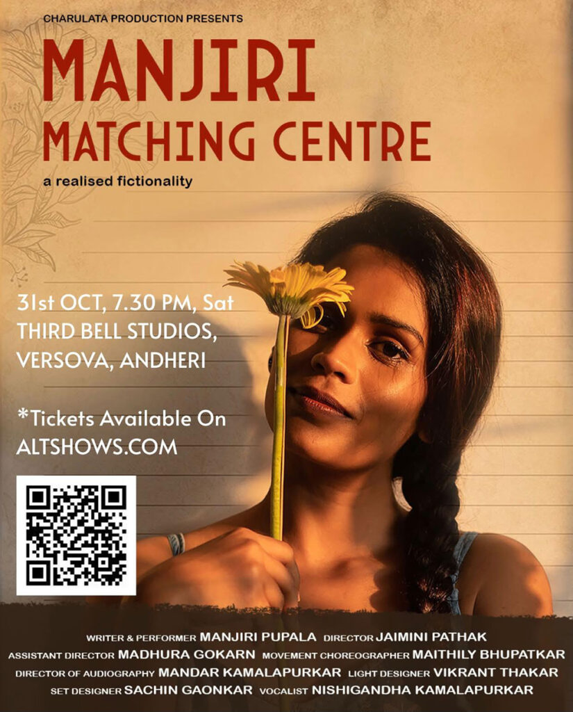 Manjiri Pupala